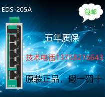 EDS - 205A Taiwan brand new original can provide online technical support 5 years warranty