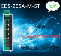 EDS-205A-M-ST Taiwan new original can provide online technical support