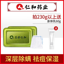 Renhe Pimple Dispox Sulfur sterilization Full Back Deep Cleaning Men to Wash Face Soap Female