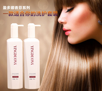 Bonnie Yingdona Xiangfen secret shampoo conditioner Wash care set ck perfume Shampoo hair mask
