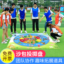 Fun games props group building games kindergarten outdoor toys throwing sandbags target parent-child indoor activities