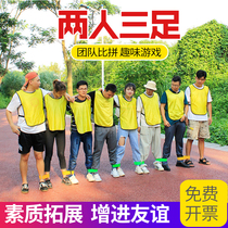 Two people three-legged games team game props tied feet team building activities creative outdoor walking