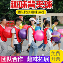 Outdoor activities toy group building game props fun games campus sensory training back clip ball team development