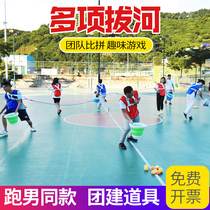 Multi-directional tug-of-war rope team building game props outdoor expansion activities fun company Sports team running mens same model