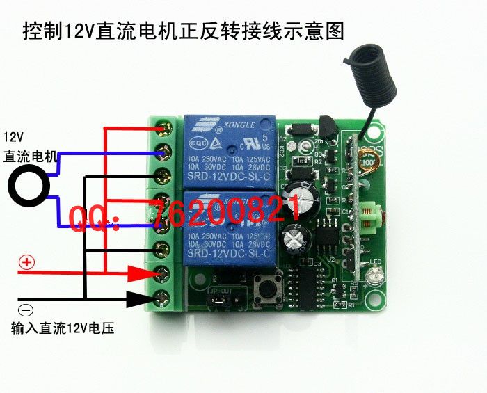 12v两路无线遥控开关门禁控制器 灯具 水泵 电机正反转小体积