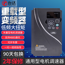 Delta inverter 11KW three-phase 380V heavy load vector motor water pump fan injection molding machine logistics governor