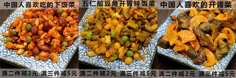 【超下饭】萝卜干咸菜下饭菜400g