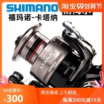 SHIMANO spinning wheel Luya fishing wheel Luya fishing wheel long-cast fishing reel SHIMANO anti-sea sea fishing wheel