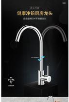 MEJUE (MEJUE) Z-1125 thick 304 stainless steel kitchen faucet 360 degree rotating hot and cold vegetable basin