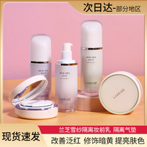 South Korea Lanzhi Isolation Cream Makeup Front Breast Moisturizing Purple Green Sunscreen Natural flawless Three-in-one