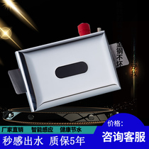 Male standing urinal sensor accessories Ceramic floor urinal embedded sensor 83118312