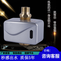 Qianglaiqiang surface-mounted induction stool device Stool bucket sensor Stool sensor Stool pool sensor Flush valve