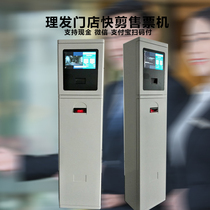 Quick cut ticket machine Scenic barber shop self-service ticket machine Scan code ticket machine Quick cut barber shop equipment