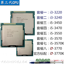 i7 3770 i5 3570 K 3550 3470 3450 i3 3220 40 LGA1155 One year warranty