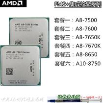 AMD A8 7600 7650K 7670K 7500 A10 8750 CPU quad-core FM2 R7 core display