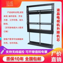 Upscale 32 32 42 60 70 70 inch LCD TV Lift Core lifter TV cabinet Electric telescopic frame