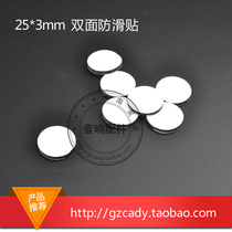 25*3mm foam glue adhesive waterproof incognito speaker Furniture hardware universal adhesive strong double-sided adhesive