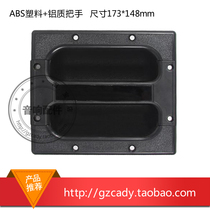 ABS material with aluminum handle Stage speaker handle audio box accessories buckle hand opening 134*108mm