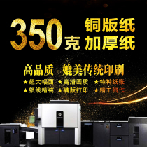 350g coated paper thickened color cardboard printing and copying a4a3 color fast printing digital graphic A2 large poster