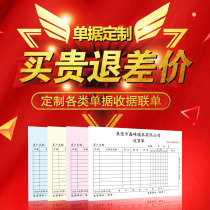 Two-way delivery order Sales list custom copy Two-way three-way receipt custom printing Sales document custom