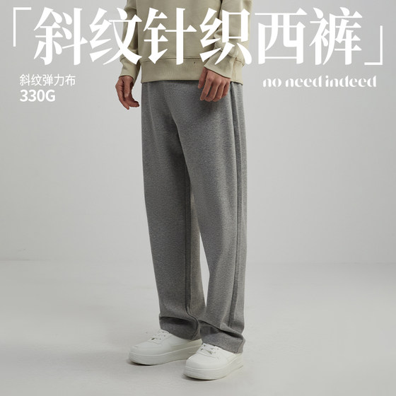 NNID knitted twill casual trousers men's 25-year spring and autumn new style draped straight loose wide-leg commuting trousers
NNID knitted twill casual trousers men's 25-year spring and autumn new style draped straight loose wide-leg commuting trousers