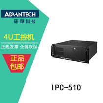 IPC-510BP Taiwan research and development industrial industrial computer original loading 4U upper frame case optional custom configuration i3 i5