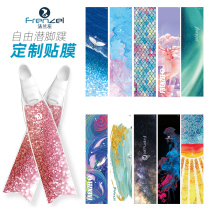 FRENZEL free submersible waterproof flippers film fixed drawing sticker universal protective film LEADERFINS