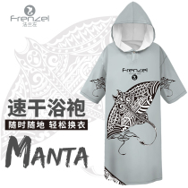 FRENZEL flange left diving quick-drying dressing bathrobe MANTA men and women Beach swimming suction towel cape children