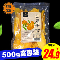 (Full shop)Thai style dried mango 500g Dried passion fruit Bulk dried fruit fruit dried fruit proline snacks