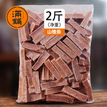 (Full shop)Hawthorn products Hawthorn strips 500g 2 pounds of leisure snacks preserved fruit candied snacks