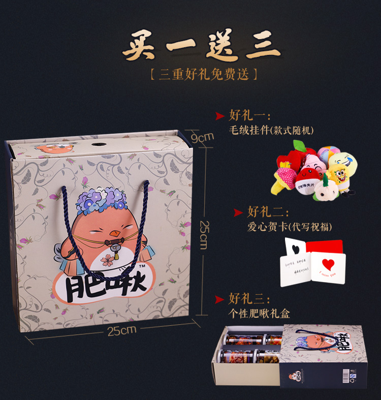 肥啾肉食肉类零食大礼包罐装零食组合整箱礼盒