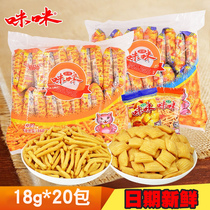 Aishang Mimi shrimp strips crab flavor grains 20 packs potato chips fries snacks New Year snacks gift pack