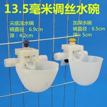 Zhiang chicken pigeon quail bird breeding automatic drinking water dedicated 13 5mm wire deepened straight-through white bowl