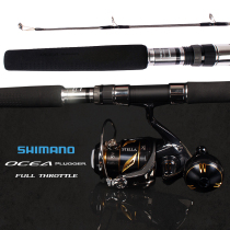 SHIMANO Jubilee Mano OCEA PLUGGER FULL Deep Sea Ship Fishing Tuna Wave Lot Pencil Wave Crawling Rod