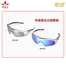 MW fishing polarized glasses mens outdoor sports glasses fishing sun glasses fishing glasses