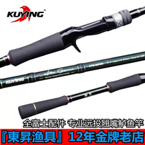 Cool Shing Lu Ya rod cocked sea bass far shot Rod carbon fishing rod super hard ultra light gun handle straight handle universal fishing rod