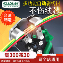 Old A industrial multi-function automatic wire stripping pliers copper wire wire skin device electrician pliers wire breaking tool