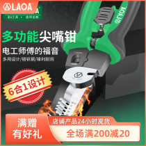 Old A multi - functional pointed clamp chromium vanadium steel six - nine strip clamp mini - electric special maintenance manual clamp