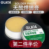 LAOA solder paste solder oil neutral low temperature acid-free flux rosin paste Mobile phone repair welding leave-in and easy to tin
