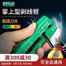 Old A Taiwan origin wire stripper Multi-function wire stripper Mini handheld wire stripper Wire stripper Wire stripper