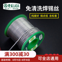 Old A clean-free solder wire 0 8mm lead-containing welding tool Electric soldering iron accessories 0 5 1 0 1 2mm welding wire