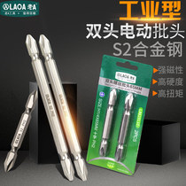 Old A S2 High hardness strong magnetic double head word cross electric screwdriver Pneumatic screwdriver screwdriver flashlight drill