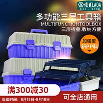Old A three-layer folding toolbox Household hardware tools storage box large multi-function plastic portable repair box