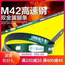 Old A tool M42 bimetal steel saw bar high speed steel hand steel saw bar high speed steel saw blade steel wire saw blade