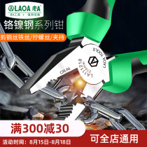 Old A chrome-nickel steel wire pliers Multi-function pliers labor-saving vise Industrial grade oblique mouth pliers pointed nose pliers 8 inch 6 inch