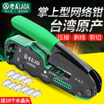 Old A multifunction electrician handheld network pliers wire pliers 8p 6p press-pick pliers network shear pliers peeling wire pliers