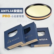 Antiira Antlia 3nm pro narrowband HSO astronomical telescope filter filter 2 inch 50 circle 36mm