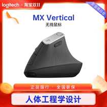 Logitech MX Vertical Wireless Bluetooth Vertical Multi-device Cross-Screen Mouse Ergonomic Wireless Mouse