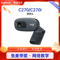 Logitech C270 C270i C310 HD Webcam Live Webcam Webcam Course Distance Education Microphone