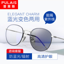 Plyce Discoloration Anti-Blue Light Radiation Computer Nearsightedness Glasses Mens Flat Light Protective Eyes With Degrees Female Korean Version Trend